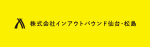 株式会社インアウトバウンド仙台・松島