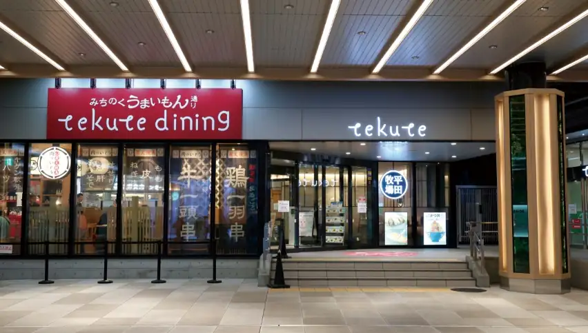 陸奧美食大街tekute dining