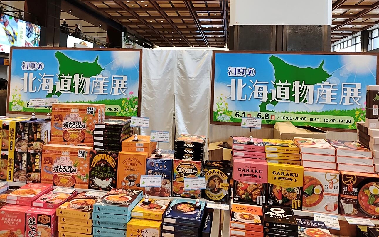 初夏の北海道物産展